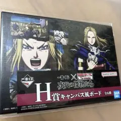 【新品未使用】一番くじ　キングダム　H賞　楊端和