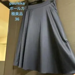 ポールカ　PAULE KA ネイビー フレアスカート 36 定価68,000円のサムネイル