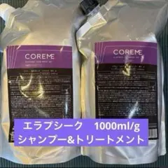 ゆめぴりかさま専用エラプシークMSシャンプー＆ヘアマスク 1000ml/g
