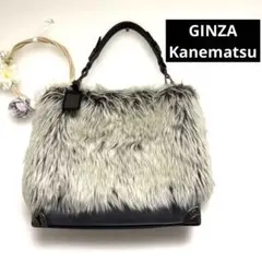 美品　銀座かねまつ　ファー レザー　ワンショルダーバッグ A4可 日本製