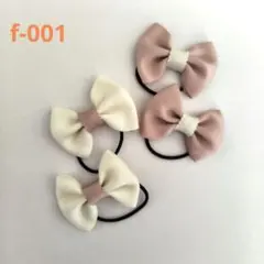 オフホワイトとベージュリボンヘアゴム 4個セット ベビー キッズ 通園 通学