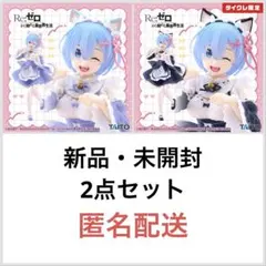 2025年最新】Re:ゼロから始める異世界生活 Coreful フィギュア