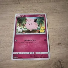 ピッピ PROMO XYシリーズプロモーションカード PROMO 014/XY… - メルカリ