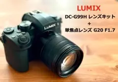 Panasonic LUMIX DC-G99H レンズキット + 単焦点レンズのサムネイル