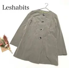 【レスハビッツ】（M）38サイズノーカラージャケット ミドルコートコットンのサムネイル