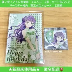 2026年最新】乙宗梢 缶バッジの人気アイテム - メルカリ