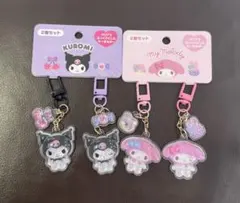 サンリオ　マイメロ　クロミ　キーホルダー2個セット　お揃いニコにこ