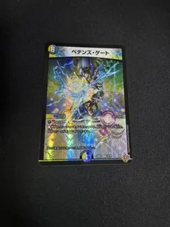 ペテンズゲート