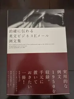 2026年最新】英語メール例文の人気アイテム - メルカリ