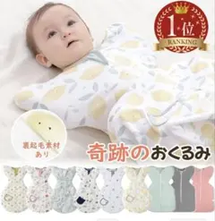 [2枚セット] BRILBE スワドル メッシュタイプ Sサイズ