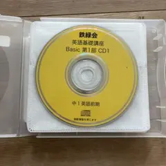 2025年最新】鉄緑会 英語 中1 前期の人気アイテム - メルカリ