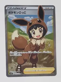 ポケモンカード　ポケモンごっこ SR