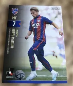 FC東京 2022 epochオフィシャルカード 松木玖生 早い者勝ち！！ - メルカリ