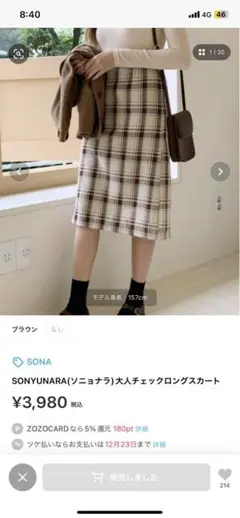 ロングタイトスカートのサムネイル