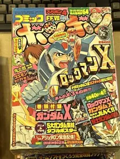 コミックボンボン　1996年1・3・4・5・6・8・10・11・12月号 コミックボンボン 1996年 11月号 講談社 - メルカリ