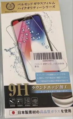 【新品】iPhone 12 Pro Max ガラスフィルム２枚セット