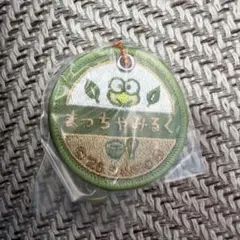ミルクキャップシアーチャーム けろけろけろっぴ