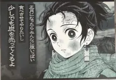 鬼滅の刃 ufotable DINING ランチョンマット 竈門炭治郎