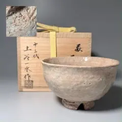 萩焼 一立窯 浦裕 造 萩茶碗 共箱 共布 抹茶碗 茶道具 - メルカリ