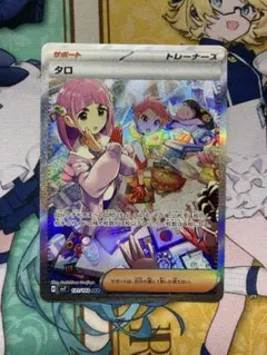 【値下げ可】タロ SAR SV7 ステラミラクル 131/102 美品