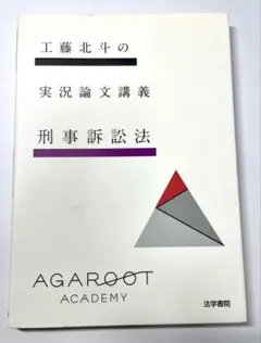 アガルート実況論文講義 61yU0qpwPrL._AC_UL210_SR210,
