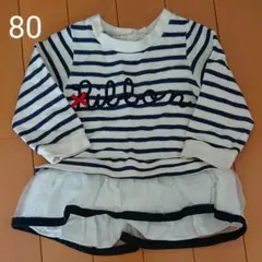 ボーダー柄 長袖 トップス フリル 80 女の子