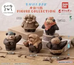 たかはたまさお 木彫り風 FIGURE COLLECTION 3点 ガチャ
