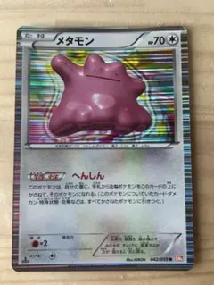 メタモン R BW6 コールドフレア 042/059 1枚 メタモン R BW6 コールドフレア 042/059 1ED ポケモンカード - メルカリ