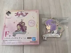 プリキュア 一番くじ F賞 メタルチャーム キュアムーンライト