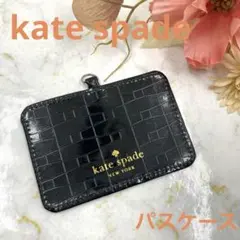 最終価格❣️ kate spadeケイトスペードパスケースブラックカード定期会社