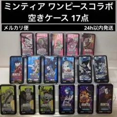 ワンピース ONEPIECE ミンティア コンプ 42種 空きケース m1 - メルカリ
