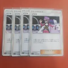 イツキ U 4枚 SM11b ドリームリーグ ポケカ ポケモンカード サンムーン