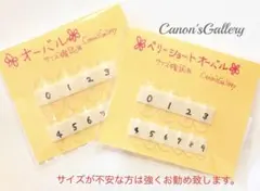 ★即購入不可★サイズ確認用チップ  次回100円割引 ネイル接着テープ付