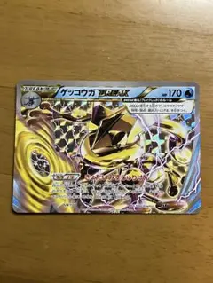 ポケモンカード ゲッコウガBREAK ブレイク