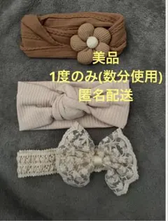 ヘアバンドセット 3点セット　ベビー