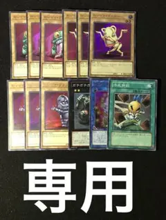 o様専用 遊戯王　12枚まとめ買い