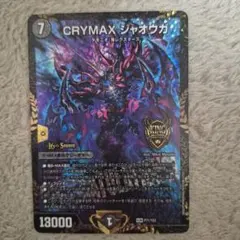 2026年最新】CRYMAX ジャオウガ プロモの人気アイテム - メルカリ