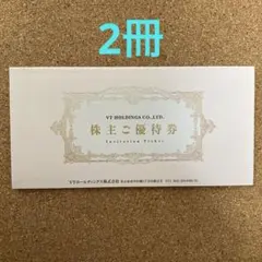 KeePer 株主優待券 30%割引 VTホールディングス キーパーラボ VTホールディングス 株主優待券(KeePerLABO) 冊子 有効期限 12月