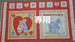 ラガディアン&アンディ 　生地 　ルシアン 110×60cm　クッション　手芸