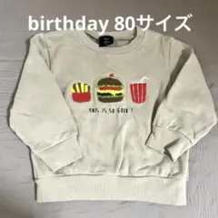 バースデー 80サイズ 子ども トレーナー 長袖