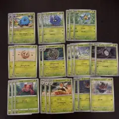 ポケモンカード サルノリ モンジャラ ボクレー ビークインなど25枚セット