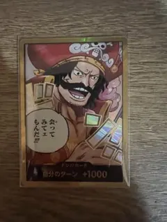ゴール・D・ロジャー　金ドンカード　スーパーパラレル　ワンピースカードゲーム