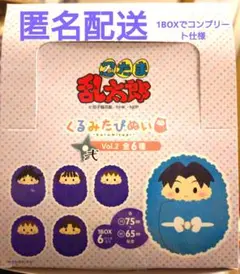 忍たま乱太郎 忍たま くるみたぴぬい vol.2 五年生