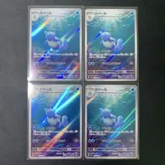 ポケモンカード ゼニガメ カメール AR 5枚セット - メルカリ