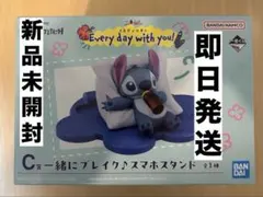 一番くじ スティッチ c賞　一緒にブレイク♪スマホスタンド