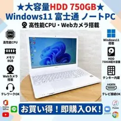 白 Corei7 windows11ノートパソコン⭐️SSD ブルーレイ 837 - メルカリ