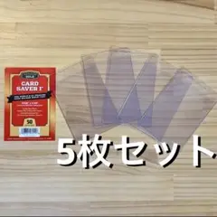 Card Saver カードセーバー 1 PSA BGS 鑑定用 5枚セット