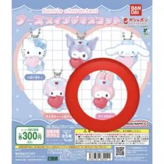 サンリオキャラクターズ　ナーススイングマスコット　マイメロディ