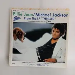 レコード EP マイケルジャクソン MICHAEL JACSON ビリージーン - メルカリ