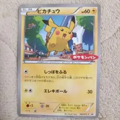 ピカチュウ PROMO XYシリーズプロモーションカード PROMO 064/… - メルカリ